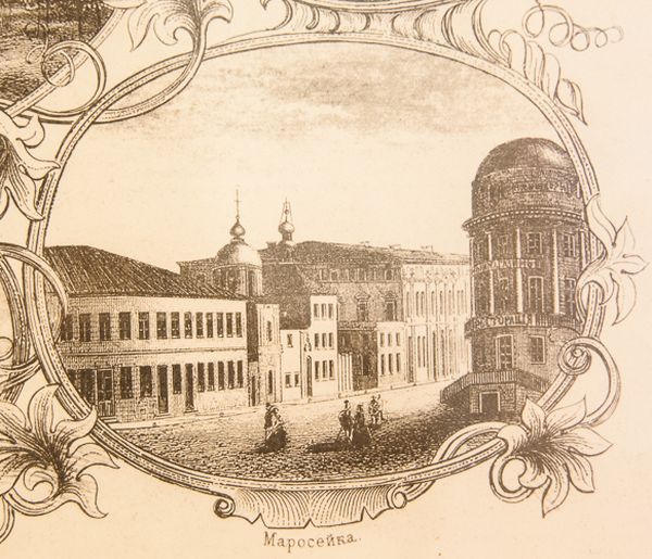Маросейка, 5с2, гравюра - Старая Москва с Дмитрием Линдером Маросейка, 5с2, гравюра