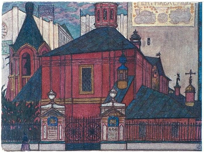 Мясницкая, 6с1. Рисунок Георгия Лукомского - Старая Москва с Дмитрием Линдером Мясницкая, 6с1. Рисунок Георгия Лукомского
